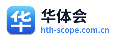 华体会